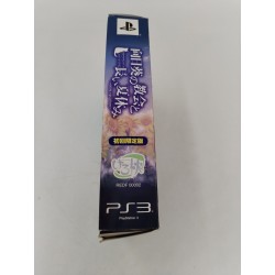 Himawari No Kyoukai To Nagai Natsuyasumi Extra Vacation Coffret PS3 PlayStation